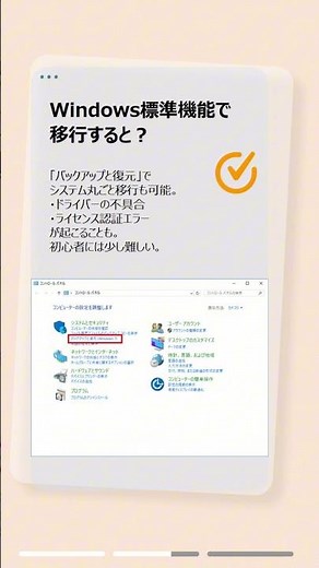 パソコンのデータ移行｜古いPCから新しいPCへ一番簡単な方法