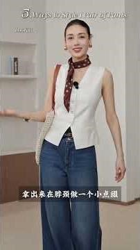 Versatile Spring Classic Raw Beef Look - Multiple Wear Options Unveiled