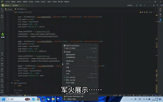Python写Windows10模拟器 1.0 只需要1133行代码