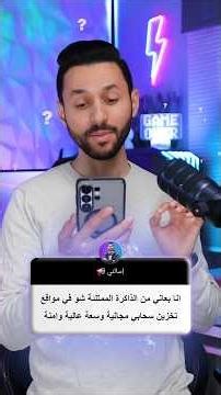 موقع مفيد للتخزين المجاني مع سعة تخزين تصل الى 1024GB وخدمات مميزة اخرى للذكاء الاصطناعي Terabox
