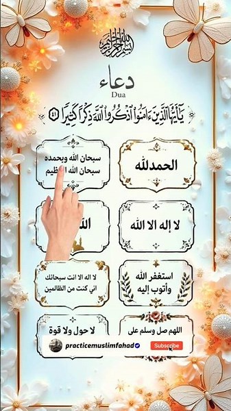 qAllah Ka Powerful Zikr 🤲❤️ | Powerful Zikr of Allah #dua #arabiclearning #recitation