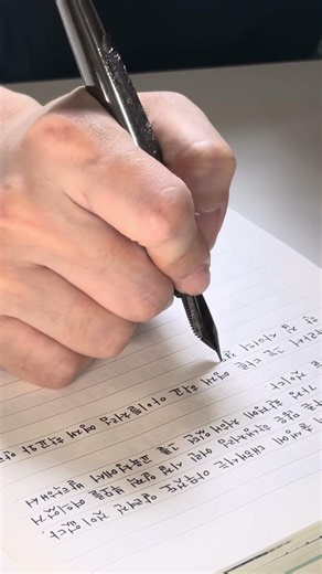 만년필세종 2