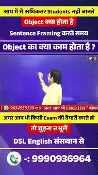 Object क्या होता है? 🤔 | Sentence Framing में Object का सबसे आसान Concept | Dharmendra Sir #Shorts