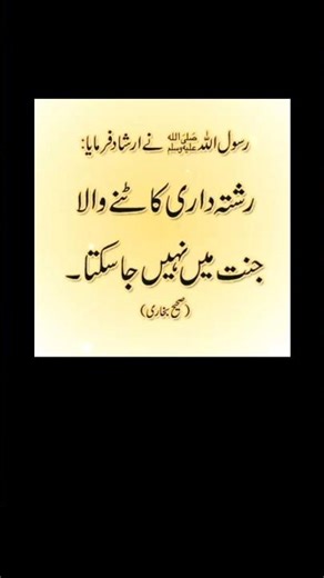 Powerful Hadees Mubarak | Sunnah of Prophet Muhammad ﷺ