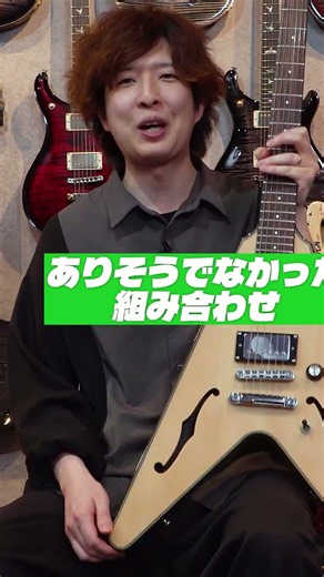 【Bacchus / BFV-JAZZ】Introducing a one-of-a-kind guitar that mixes a Flying V with a semi-hollow b...