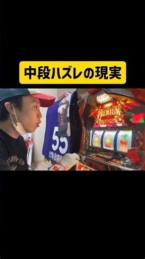 [Hanahana] The reality of interrupted losses