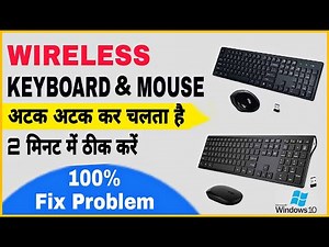 Wireless Keyboard Slow typing Problem | How To Fix Keyboard / Mouse Slow response