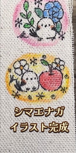 シマエナガイラスト #イラスト #ハンドメイド #アート #イラストメイキング #シマエナガ #かわいい