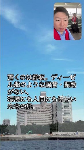 I boarded the "Tokyo Mirai Maru," the first hydrogen fuel cell ship operated by a government agency.