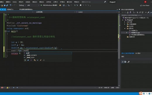 C++强制类型转换 reinterpret_cast