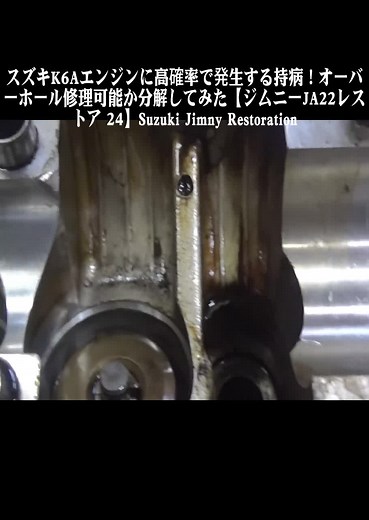 スズキK6Aエンジンの故障診断と修理方法