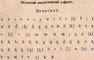 Abkhaz alphabet - Alchetron, The Free Social Encyclopedia