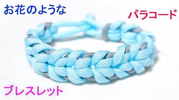 パラコードでお花のようなブレスレットの編み方 Paracord oat spike bracelet