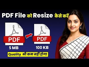 How to resize PDF File. How to reduce PDF size. How to compress PDF.
