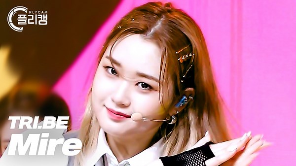 [플리캠] 💋TRI.BE - Mire - KISS💋 #트라이비 #미레 #KISS #직캠 | Arirang KPOP