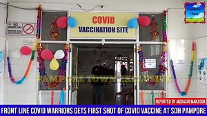 Today Front line Covid warriors gets covid vaccine at SDH Pampore. First shot was given to incharge BMO Block Pampore Dr. Mohammad Ahraf. While talking to media he says this vaccine is safe and everyone must think positive. Reported by MUDASIR MANZOOR | Pampore Town