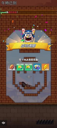 賽季5：午時已到141-145關 #最後的戰爭