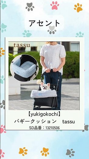 【夏前に仕入れておきたい「ペットのひんやりグッズ」を集めました】