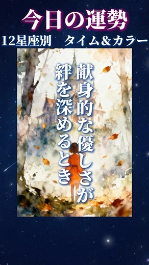 【24h幸運】占星タロット：幸運時間.色.今日の言葉【No.260522】
