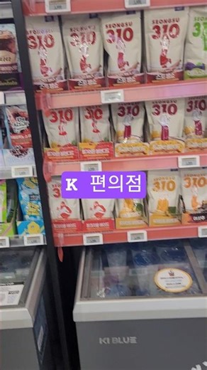 #emart #편의점#커피#음료수#뛰어 #jompo#칸타타#진라면#신라면#열라면#컵라면#비빔면#배홍동 #배홍동비빔면