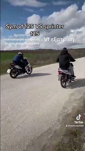 Sym vf 125 vs Daytona sprinter injection 125 φιλικό πάτημα μπροστά sprinter