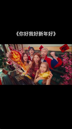 2026年马年新年歌推荐合集Part 1