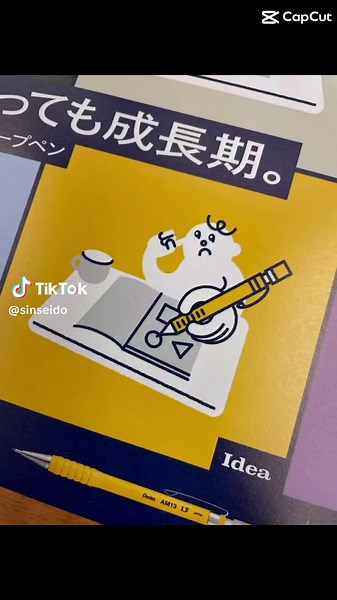 ぺんてる アメイン シャープペン AMAINは、その優れた特徴が、初心者から上級者まであらゆるユーザーに愛される理由となっています。 まず、驚くべき折れにくさ。芯径1.3mmの太芯は、強い力での筆記にも安心感をもたらし、初めてシャープペンを手にするお子さんや、筆圧の調整が苦手な方にとって理想的です。その抜群の耐久性は、書くことへの不安を一掃し、安心して使い始めることができます。 アート＆クラフトの世界での活躍も見逃せません。太芯でしっかりと書けるため、紙だけでなく木材などのDIYプロジェクトにもぴったり。滑らかな書き心地は、スケッチやデッサン、アイデアのラフな記述において、芸術的な表現を引き立てます。趣味や勉強、仕事において、あらゆる用途で驚くべきパフォーマンスを発揮します。 さらに、シンプルながら機能的なデザインのボディには、しっかり握れるエラストマー製のグリップが装備されています。これにより、疲れ知らずの長時間の書き込みや作業が可能であり、使い手にとって快適な握り心地を提供します。 ぺんてる アメイン シャープペン AMAINは、その高い汎用性と快適な書き心地により、創造性を解放し