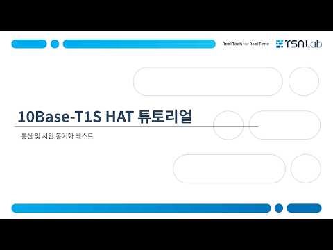 [10Base-T1S HAT] Part 3. 통신 및 시간동기화 테스트