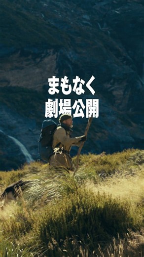 バディの揺らがない絆と強い意志を捉えた『ハート・オブ・ビースト』特別映像