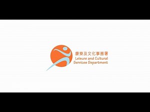 Leisure and Cultural Services Department Video (Full Version)
