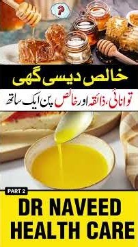 Pure Cow Desi Ghee 🧈 | Asli Desi Ghee for Health