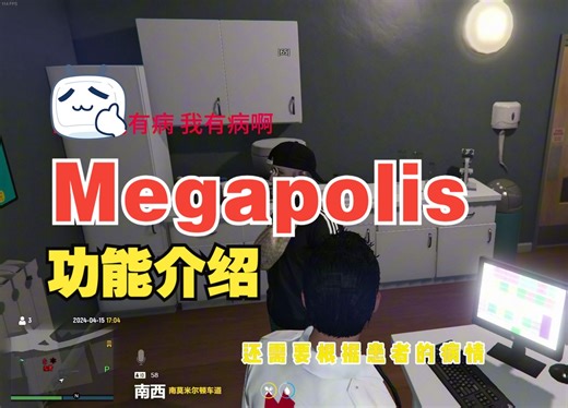 【Megapolis-洛城】百人在线的服务器正式入驻？