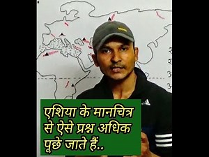 WORLD MAP- Asia- CHAPTER- 6 (विश्व मानचित्र का अध्ययन- एशिया) अध्याय:6