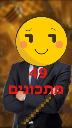 3 עובדות מיינקראפט אקראיות לחלוטין 7! #minecraft #gaming#shorts