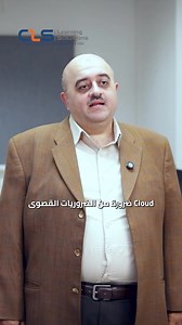 3.3K views · 378 reactions | مهم تدرس مجال الـ Cloud computing ️ لأن...