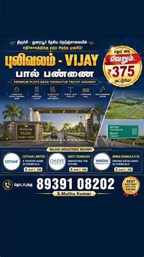 Trichy to Thuraiyur Mainroad Plots | Commercial Plots on Trichy-Thuraiyur Road