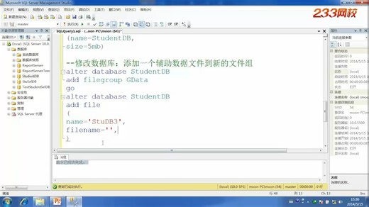 计算机三级 数据库技术 # 实战操作4_数据库的修改删除、架构的创建删除