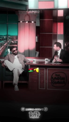 تحية كبيرة لليبيا 🇱🇾🫡 samara libya . #samara #سمارا_تونس_ليبيا #لاسمر #كوبا #libya🇱🇾 #تصميم_فيديوهات🎶🎤🎬 #راب #راب_عربي #راب_تونسيrap_tunisien🇹🇳🌟🎤 #rap_dz #راب_ليبي #الجزائر #تونس🇹🇳 #ليبيا🇱🇾 #المغرب #اكسبلور #ترند #متابعه #لايك #basher_2010_7