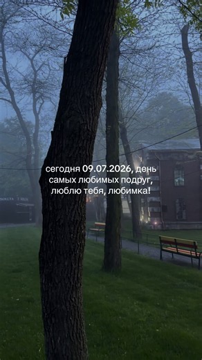 #sms4love #любовь #разлука #отношения #цитаты | national best friend day