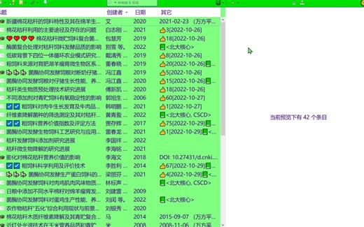 Zotero——如何给文献添加标签以及给标签设置颜色和添加符号（包括但不限于星星）