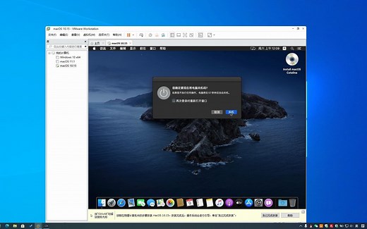 AMD R7-4800H VMware16 安装MacOS系统.