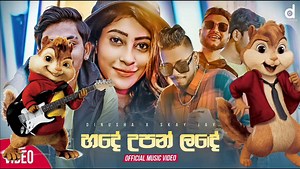 Hade Upan Lande (හදේ උපන් ලදේ) Chipmunks song #sinhala #chipmunks #sinhalachipmunk #foryou #fyp