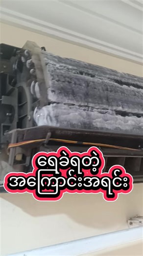 Identify Causes of Air Conditioner Freezing Issues