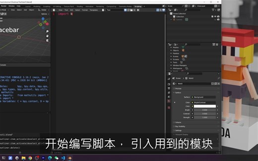 Blender Python 读取JSON文件