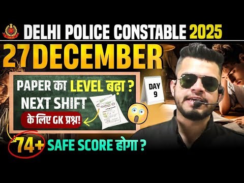 Delhi Police 27 Dec 2025 (9th day) review | Delhi police constable gk class | delhi police Analysis