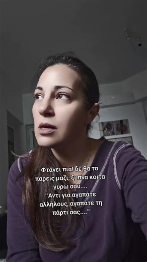 Ιδέα, Νόμος βομβα! Στα 70 αναγκαστικά μοιρασμα περιουσιας εαν ξεπερναει τις αναγκες που εχει κανεις. ωπ!! τι θα συνεβαινε Αν γινοταν αυτο??? ποσο θα αλλαζε η ανισοτητα κ η αδικια? παμε σχόλια....#greecetiktokers #money#κληρονομια #pov