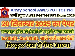 Army School AWES TGT PGT PRT 20 Sep Full Paper || Army School AWES 20 Sep 2025 Full Paper Solution