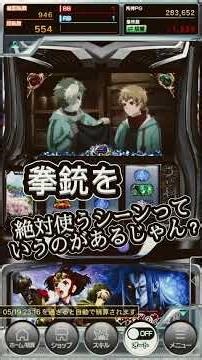 スマスロSAO2の役物について #パチスロ #SAO2 #スマスロSAO #スマスロカバネリ #スマスロ