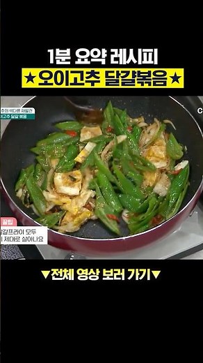 This is really easy★ A 1-minute recipe for ‘Cucumber and Chili Pepper Egg Stir-fry’ personally de...