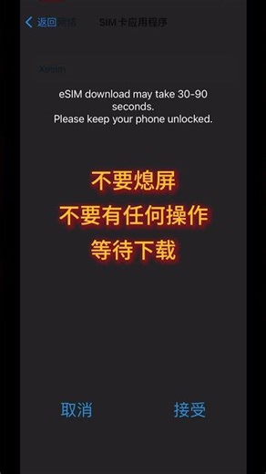 国行手机怎么使用eSIM卡，xesim使用教程！